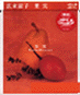 Kajitu Japanese version